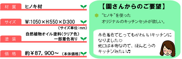 遊具05_詳細
