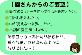 提案1_コメント
